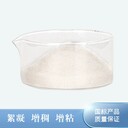 天潤化工聚丙烯酰胺陽離子1200萬離子度5-80%