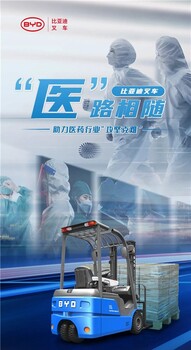 石家莊醫(yī)藥化工企業(yè)電動叉車銷售