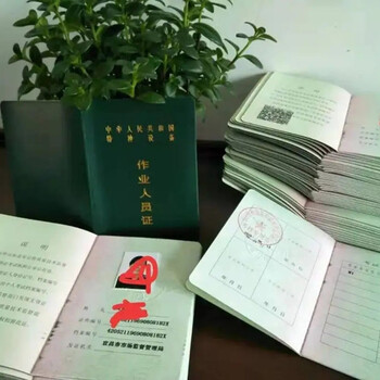 叉車證年審后多久能拿到證書(shū)？在哪可以年審呢？