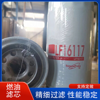 替代唐納森濾芯P554685B5134RE11992冷卻液過濾器濾芯