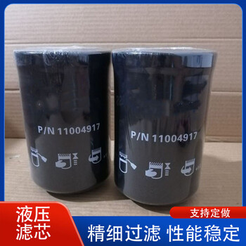 薩奧丹弗斯工程機械11004917旋裝液壓濾芯