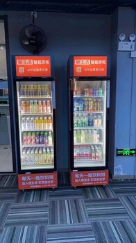 自動無人售貨機北京廠家哪家好，智點科技全國范圍可合作分期