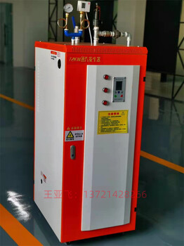 水池加熱48kw電蒸汽發(fā)生器全自動(dòng)煤改電加熱蒸發(fā)器