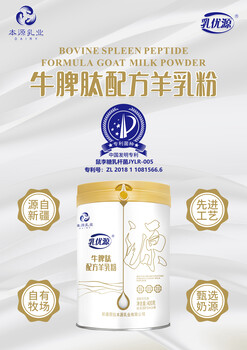 新疆那拉牛脾肽羊奶粉哪里好好在哪里請(qǐng)咨詢楊健