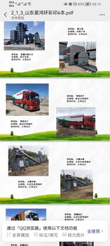新疆喀什低溫磁化焚燒爐