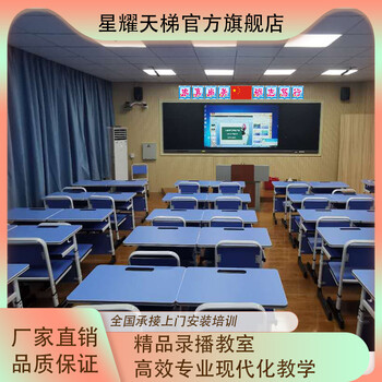 学校常态化录播教室云镜录像高清录播互动教学