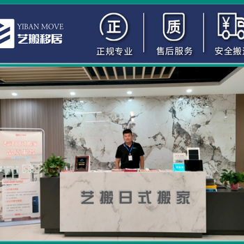 南京仙林搬家公司-仙林日式搬家-藝搬日式搬家公司