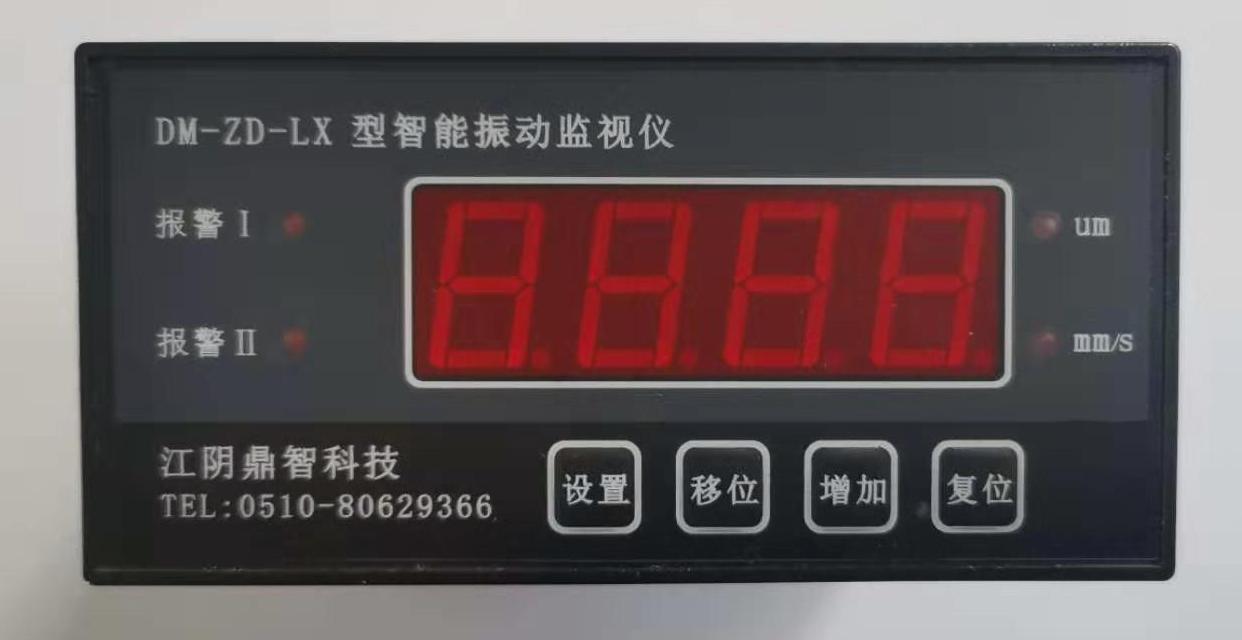 江阴鼎智DM-ZD-LX型4896小型振动监视仪