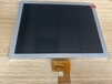 8.0寸TFTLCD8.0寸群创高清1024x768LVDS