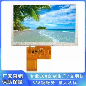 4.3寸瀚彩液晶屏4.3寸HDMI工控顯示屏480x272