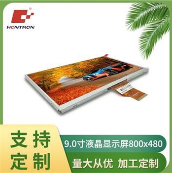車載工控噴碼機顯示屏9寸800x480寬溫高亮液晶彩屏