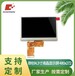工业自动化PLC/HDMI控制器用显示屏4.3寸5寸7寸8寸10.1寸高清彩屏