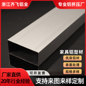 家居鋁型材鋁方通裝飾鋁型材6063、6061高硬度耐腐蝕