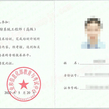2025年安防系統(tǒng)工程師報考方式及流程