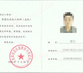 智能化系統工程師線上學習培訓線上考試報名招生