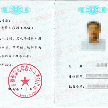 報(bào)考IT運(yùn)維工程師需要什么