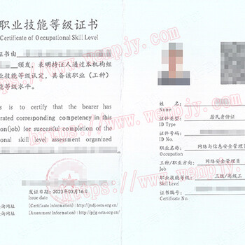 網(wǎng)絡與信息安全管理員考技師需要什么條件？證書全國可查嗎