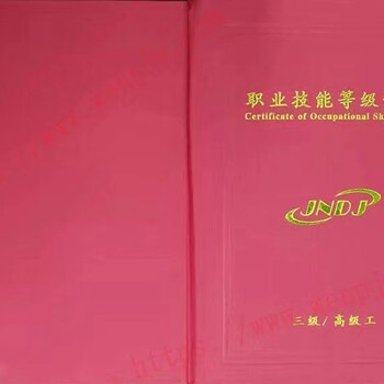 2024年计算机及外部设备装配调试员考试报名，所需条件、报名资料