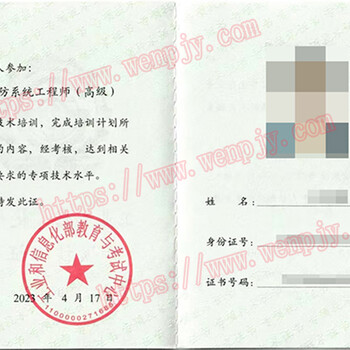 安防系統(tǒng)工程師怎么考？在哪里考試考什么
