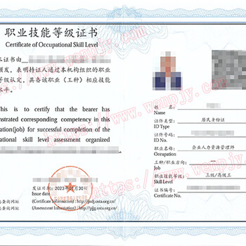 職業(yè)技能等級(jí)電子商務(wù)師技師證在哪里報(bào)考需要什么條件