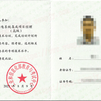 弱電系統(tǒng)集成項(xiàng)目經(jīng)理證書有什么用？哪些公司需要