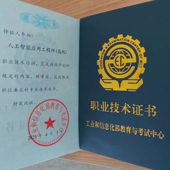 2025年人工智能應用工程師考試報名招生