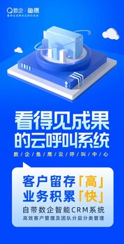 電話(huà)外呼系統