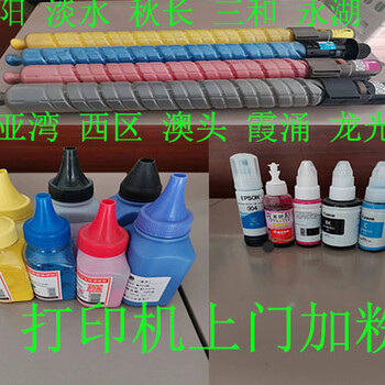 惠陽(yáng)淡水三和西區(qū)澳頭秋長(zhǎng)打印機(jī)維修中心上門(mén)維修服務(wù)