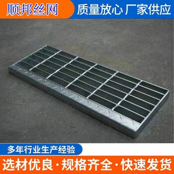 熱鍍鋅鋼格板污水廠不銹鋼下水道水溝蓋板工業(yè)平臺(tái)復(fù)合花紋板格柵