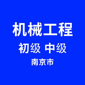 职称评审学时批量办理继续学时中级160360