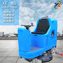 全自动地面清洁机欣元XF-M8驾驶式电动洗地机工厂商场仓库等场所地面清洗