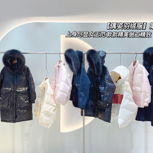 杭州大狐貍毛領(lǐng)羽絨偶姿羽絨服氣質(zhì)收腰款庫存女裝拿貨