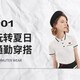 23夏CDG小紅心  (19)