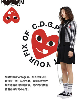 CDG小紅心秋冬裝品牌撤柜女裝潮牌休閑女裝進(jìn)貨