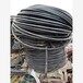 泸州风电电缆收购客服高压电缆收购客服