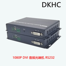 DVI光端机支持音频RS232可以多路传输1-16路1080p分辨率无压缩支持EDID