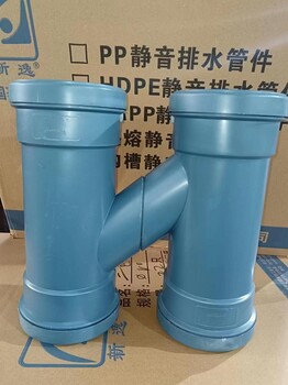 新逸耐高温聚丙烯PP-B静音排水管