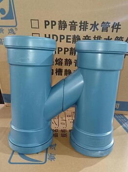 新逸耐高溫聚丙烯PP-B靜音排水管