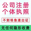 央企國企入駐雄安新區(qū)公司注冊提供注冊地址、內(nèi)資公司注冊等服務(wù)