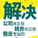 外地戶口雄安注冊公司公司注冊提供個體戶注冊企業(yè)注冊等服務