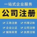 雄安新區(qū)代辦營業(yè)執(zhí)照及資質(zhì)代辦的綜合信息整理