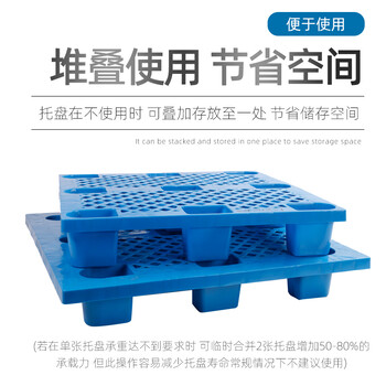 三明塑料托盤回收出售二手膠卡板防潮地牛叉車墊板實木托盤木棧板