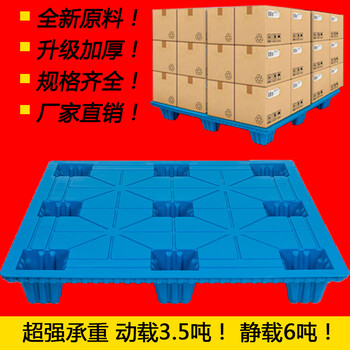 廈門木托盤回收出售二手木棧板防潮墊板吹塑塑料托盤廠家塑膠卡板