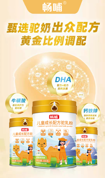 暢哺兒童成長配方駝奶粉禮盒裝