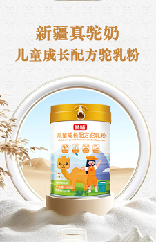 暢哺兒童成長配方駝奶粉禮盒裝