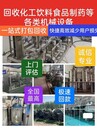 回收二手飲料廠設(shè)備，乳品廠設(shè)備，食品廠設(shè)備，