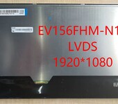 EV156FHM-N11京东方代理商，京东方15.6寸500亮度医疗液晶屏