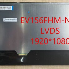 EV156FHM-N11京东方代理商，京东方15.6寸500亮度医疗液晶屏