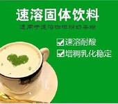 沖飲品代加工，奶茶粉代加工，奶片代加工，固體飲料代加工
