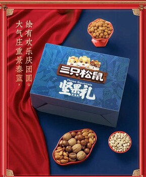 三只松鼠堅(jiān)果禮盒15袋裝2398g年貨送禮零食禮包團(tuán)購(gòu)